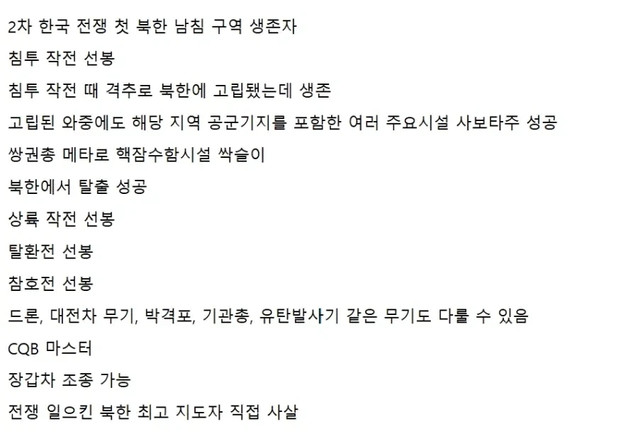 콜옵) ＇이등병＇ 박현준 전투력 수준 ㄷㄷ - 이미지 2