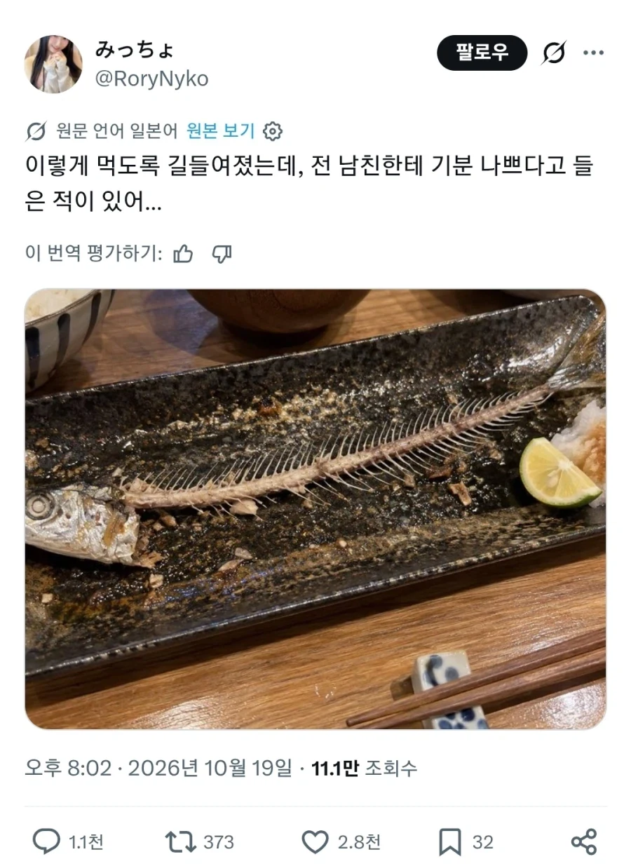 길들여진 여자친구한테 기분이 나빠진 남자친구