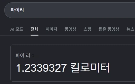 정신나간거같은 구글검색