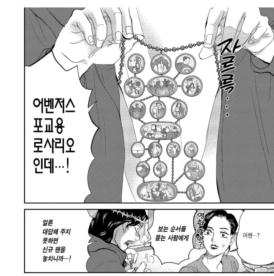 "나는 아이언맨 2까지밖에 안 봤어요."