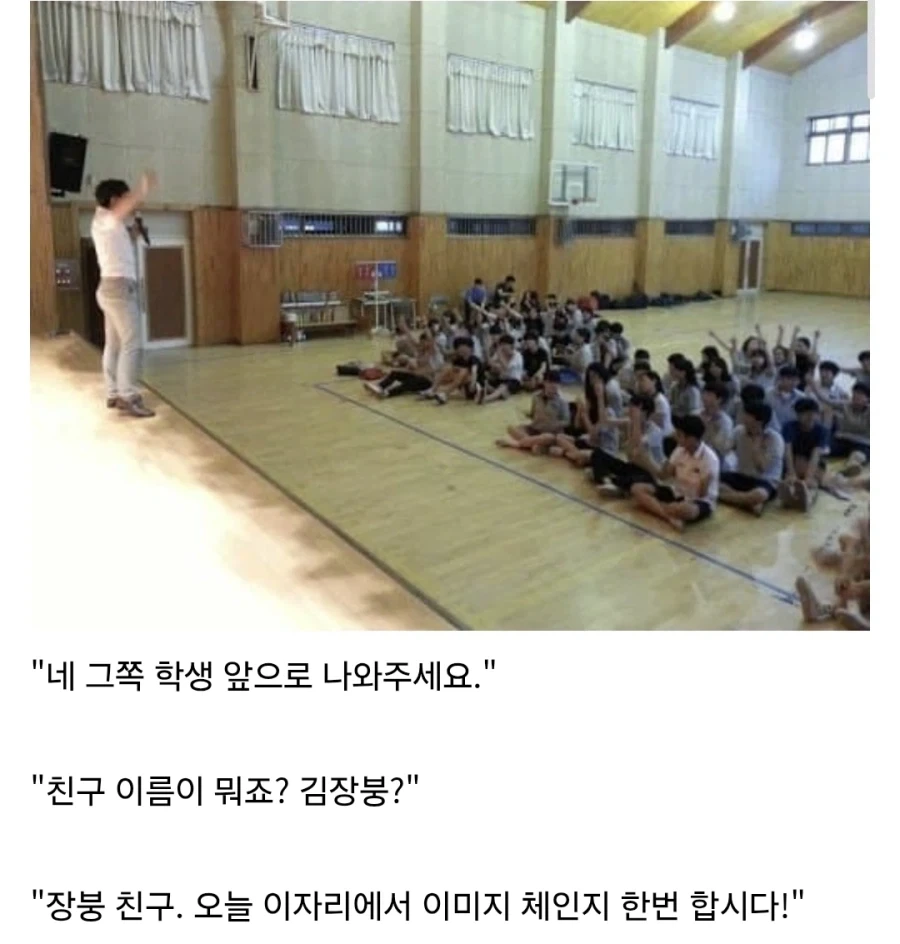 자~! 반에서 제일 조용한 친구 지목해주세요~!! - 이미지 2