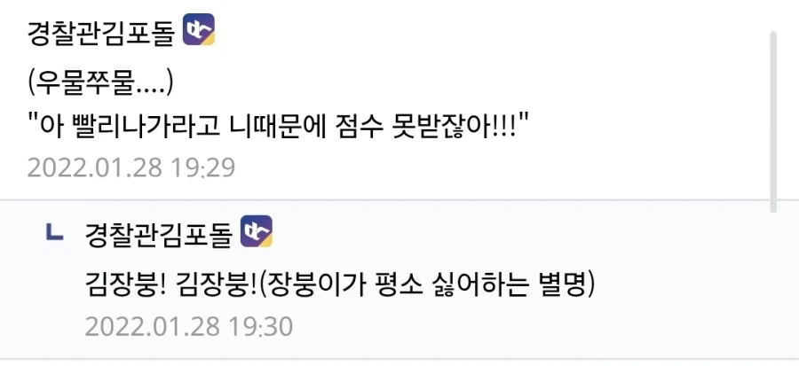 자~! 반에서 제일 조용한 친구 지목해주세요~!! - 이미지 3