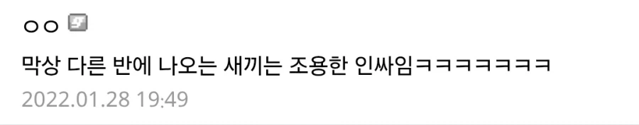 자~! 반에서 제일 조용한 친구 지목해주세요~!! - 이미지 4