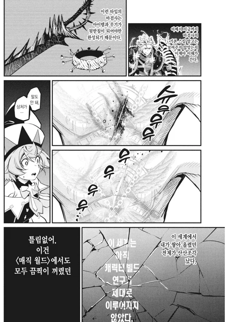 중기사)의외로 중기사 빌드가 엄청 유행할만했던 이유 - 이미지 3