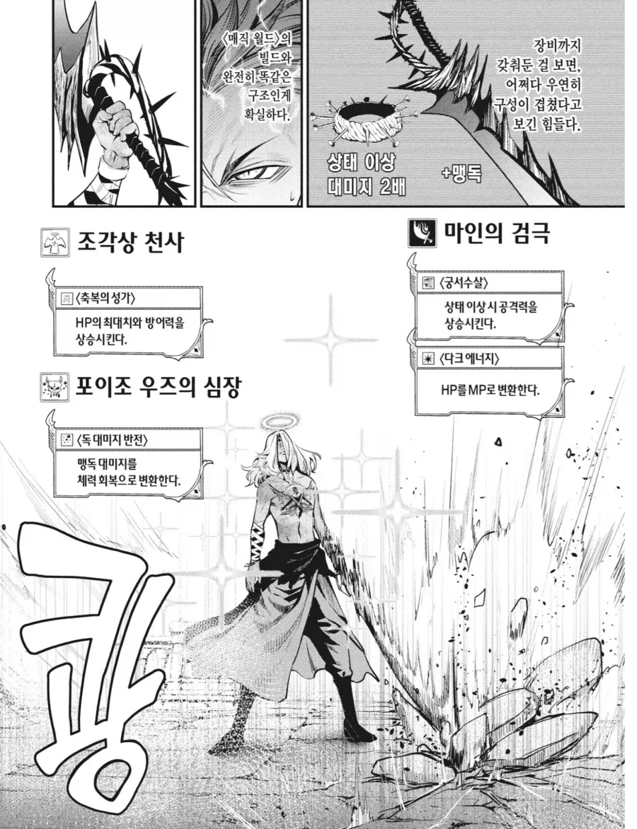 중기사)의외로 중기사 빌드가 엄청 유행할만했던 이유 - 이미지 6