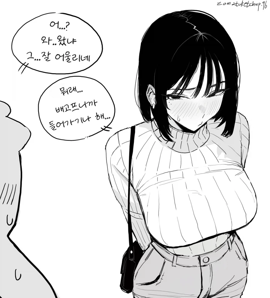 무슨 관계인지 궁금함 - 이미지 2