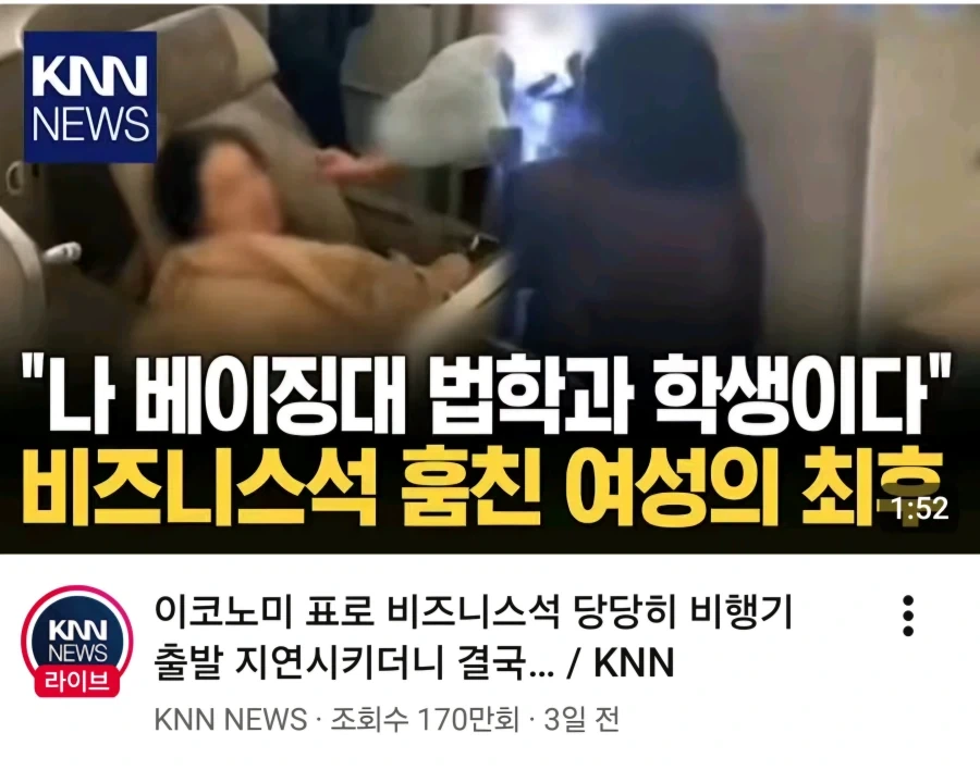 나 베이징대학 법학과 학생이다!!!