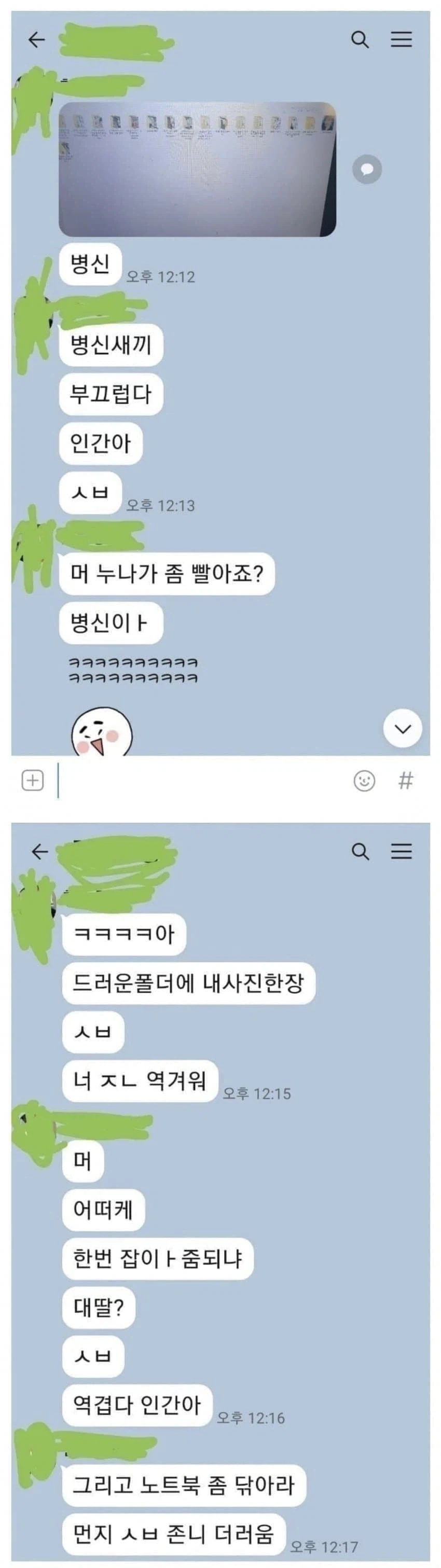 의미심장한 큰 누나의 카톡.jpg
