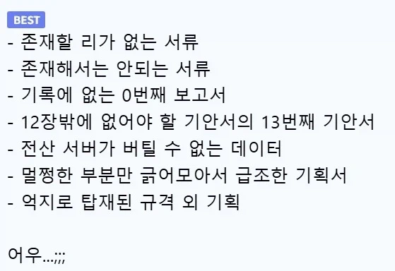 메카물 정비사들이 로망을 싫어하는 이유 - 이미지 2