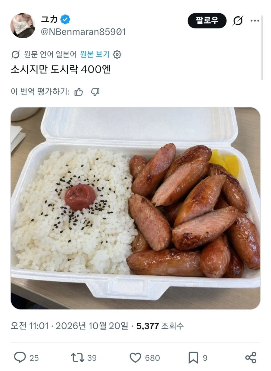 호불호 갈리는 400엔 짜리 일본 도시락
