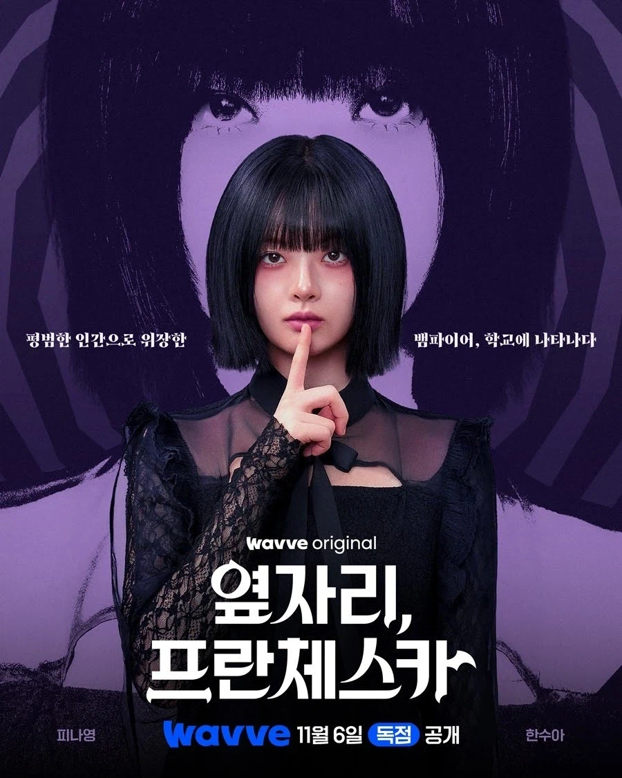 안녕 프란체스카 스핀오프.jpg