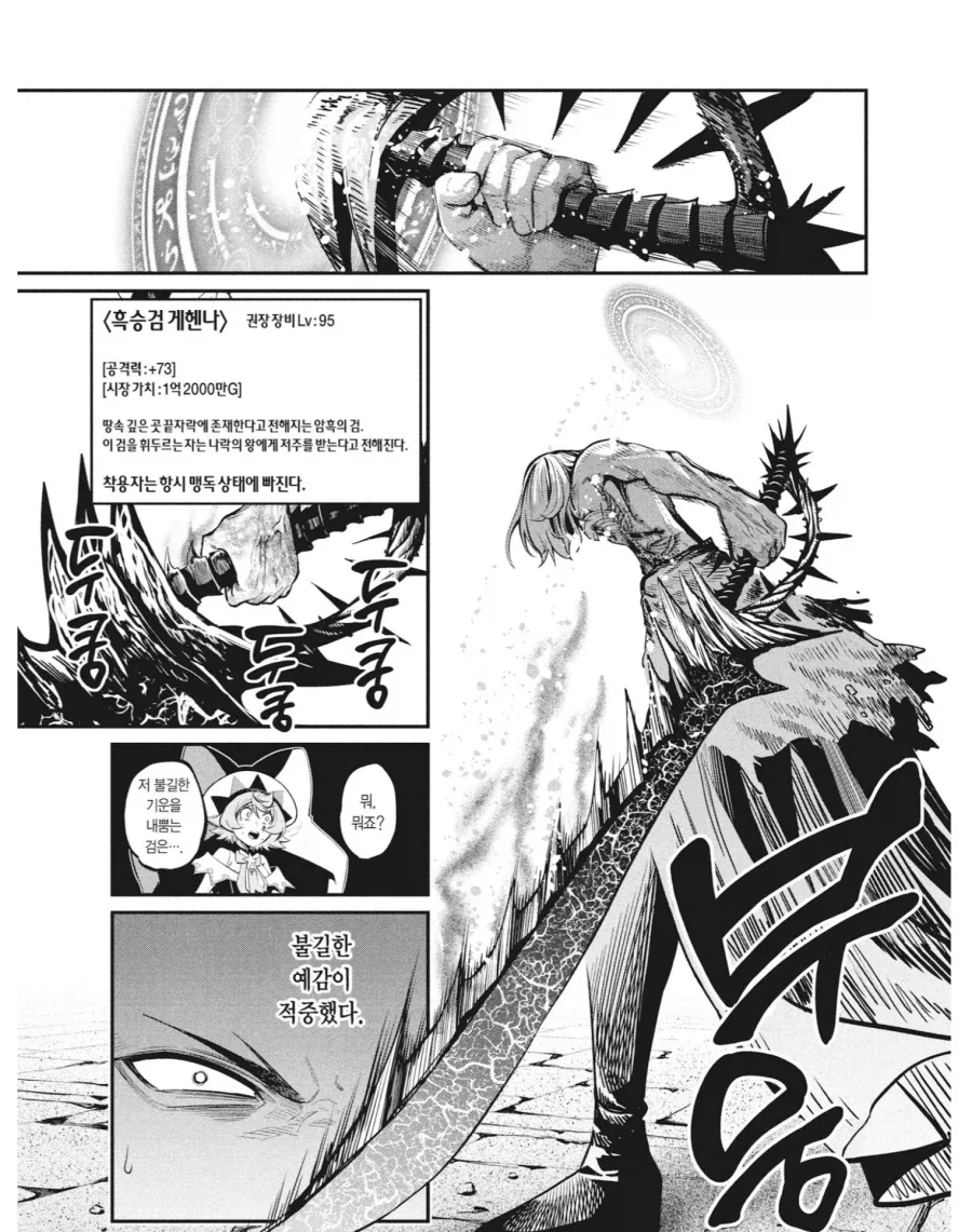 중기사) 포켓몬 생각났던 빌드 - 이미지 2