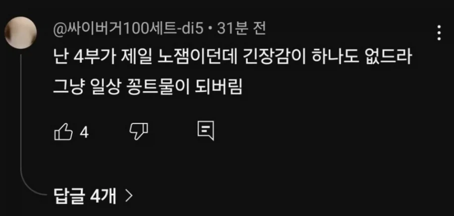 죠죠 솔직히 노잼이지 않냐 - 이미지 3