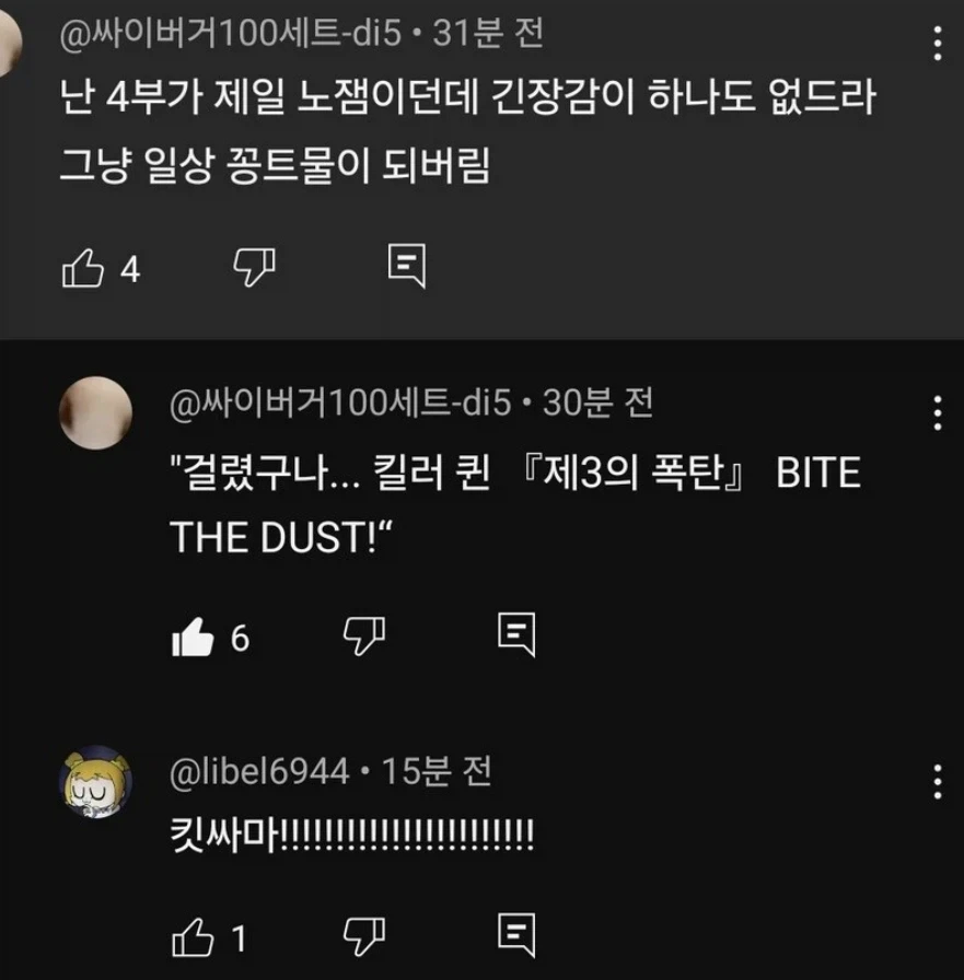 죠죠 솔직히 노잼이지 않냐 - 이미지 4