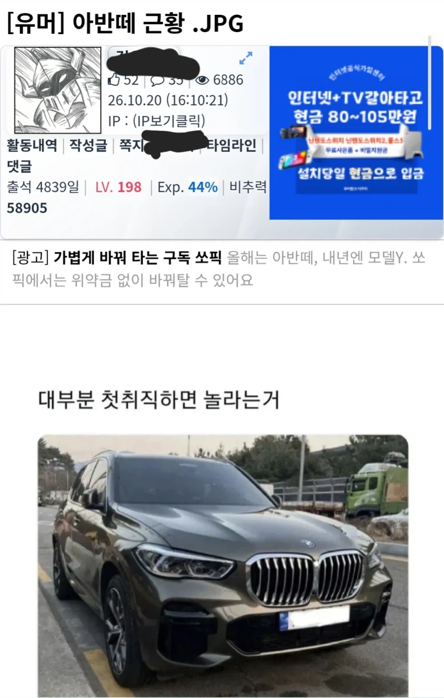 나 시력이 많이 떨어졌나봐