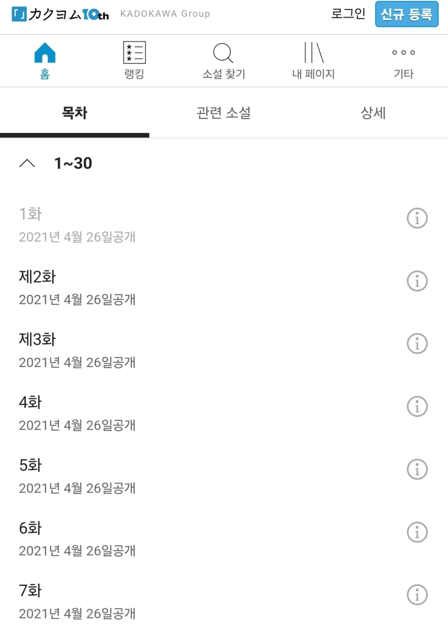 중기사) 원작 연재되던 21년도부터 꾸준히 나온 소리