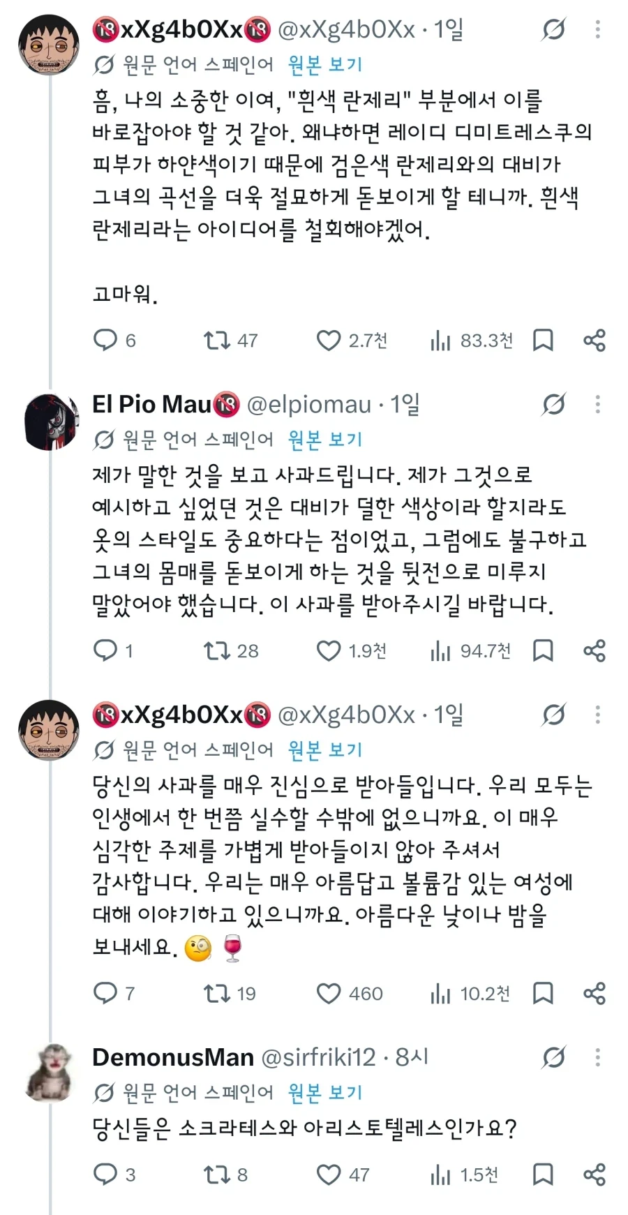 딸크리스토와 꼴리스토텔레스 - 이미지 2