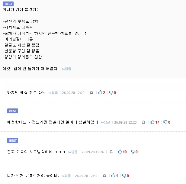 전생 중기사)귀족이 추방 당한 다른 귀족 자제에게 호감 표시하는 이유.jpg - 이미지 2