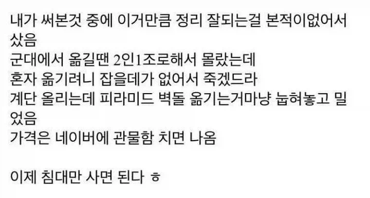 20대 남성에게 인기있는 가구.jpg - 이미지 5
