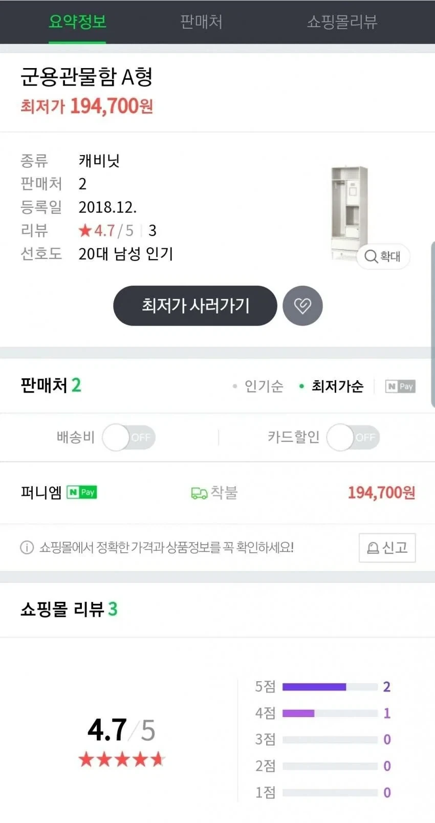 20대 남성에게 인기있는 가구.jpg - 이미지 6