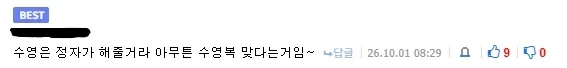 서브컬쳐 수영복 특징 - 이미지 6