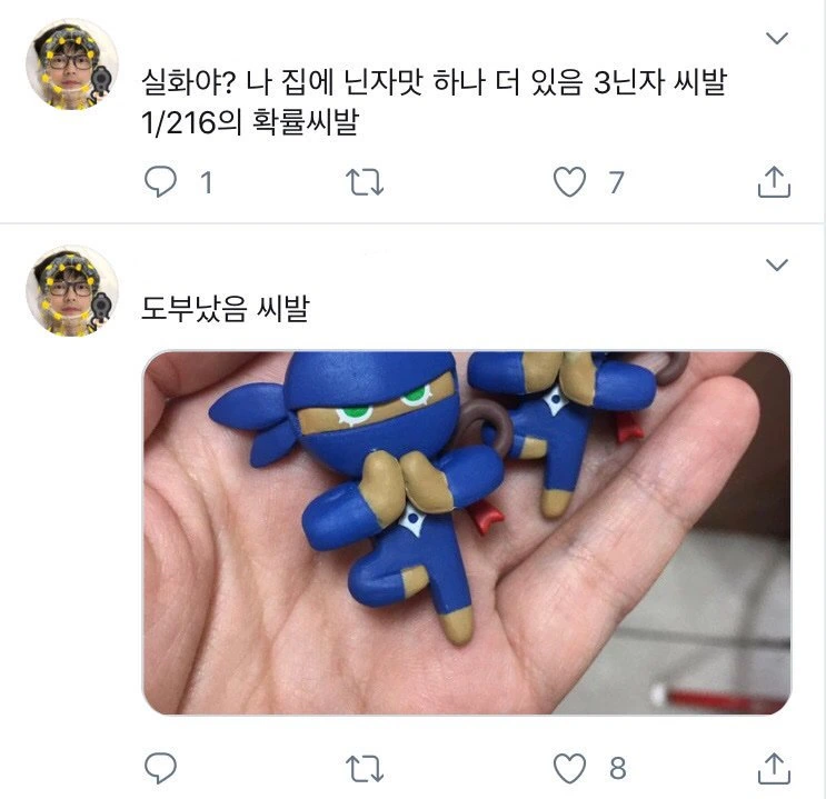 가챠 폭망에 대응하는 4단계