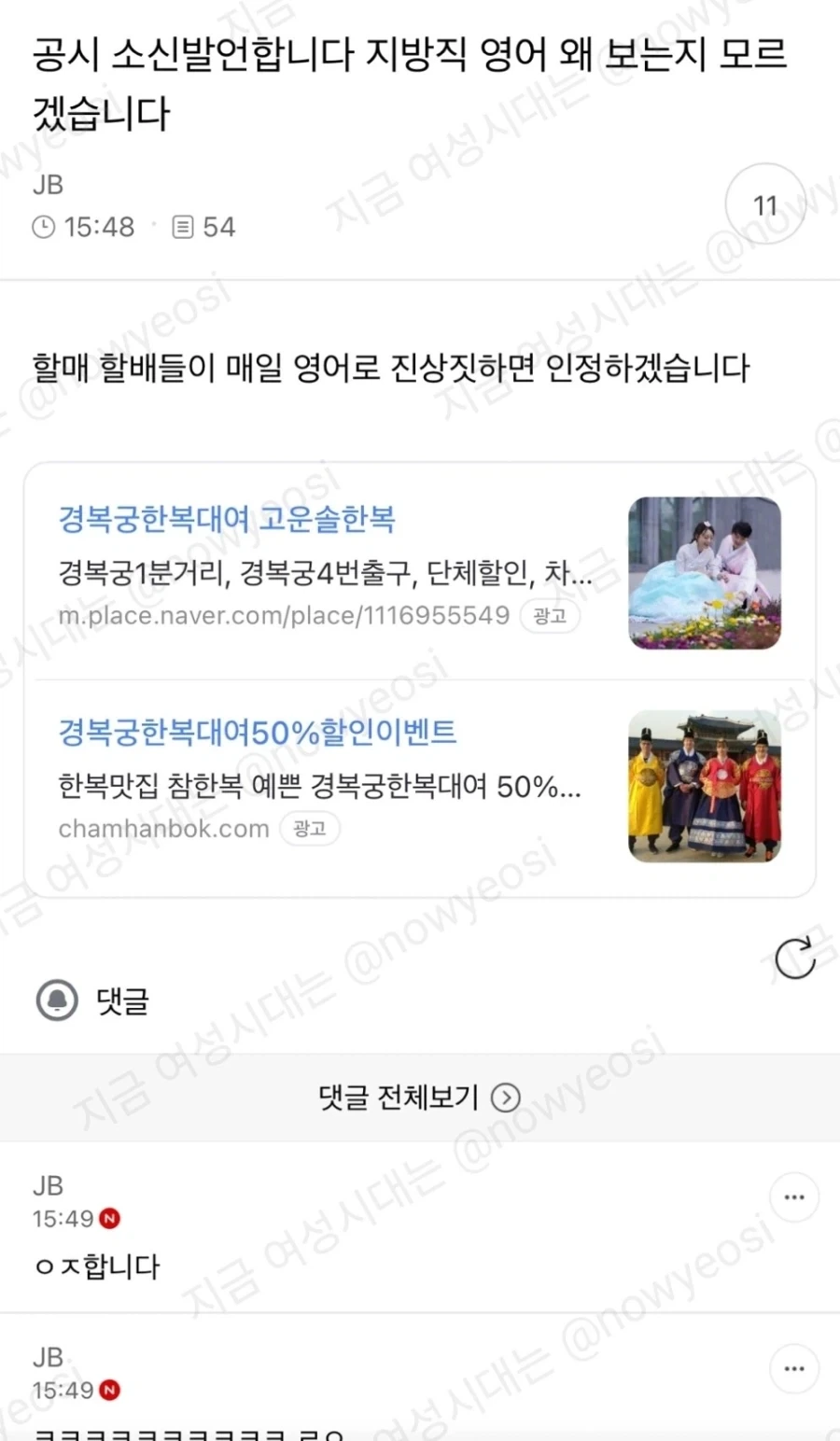 공시 소신발언 하는 사람