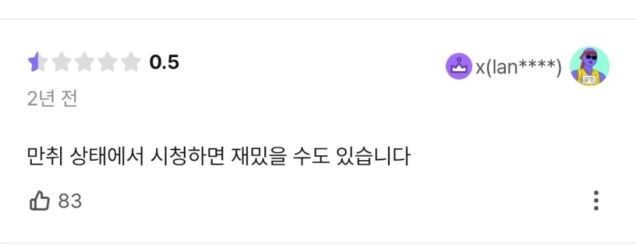 라프텔 평점 리뷰 ㅋㅋㅋ