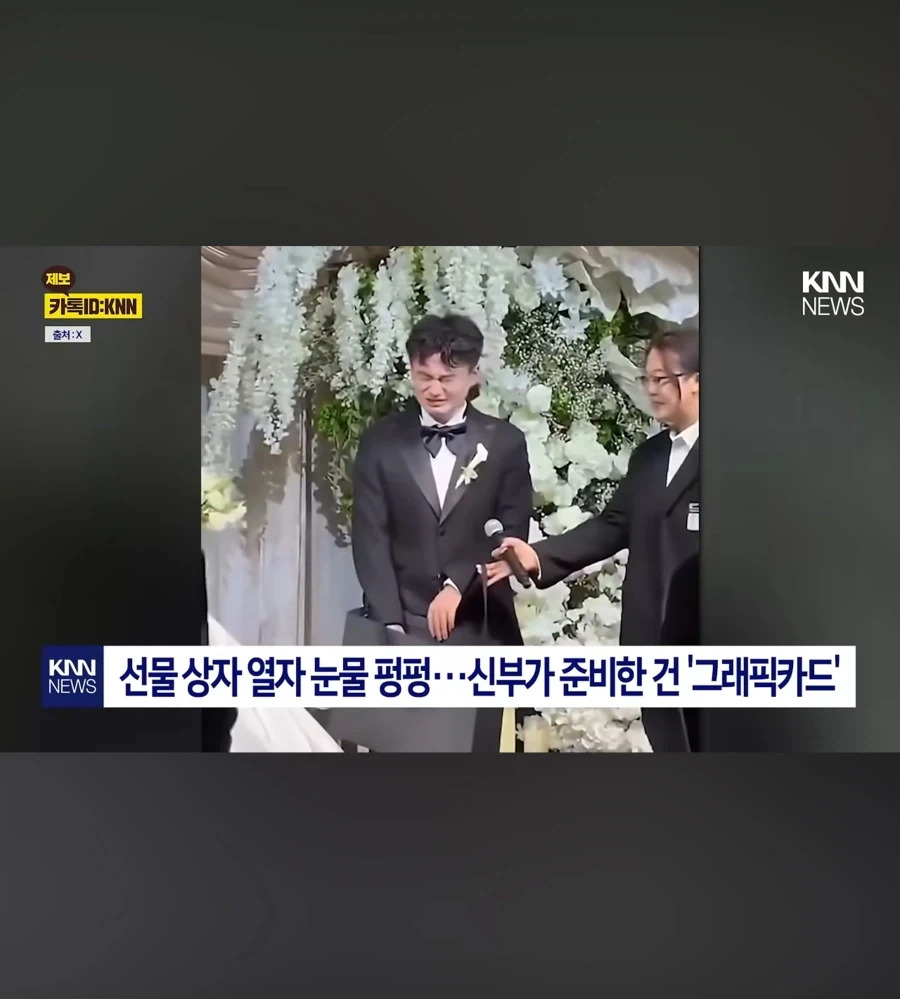 선물받고 우는 남자