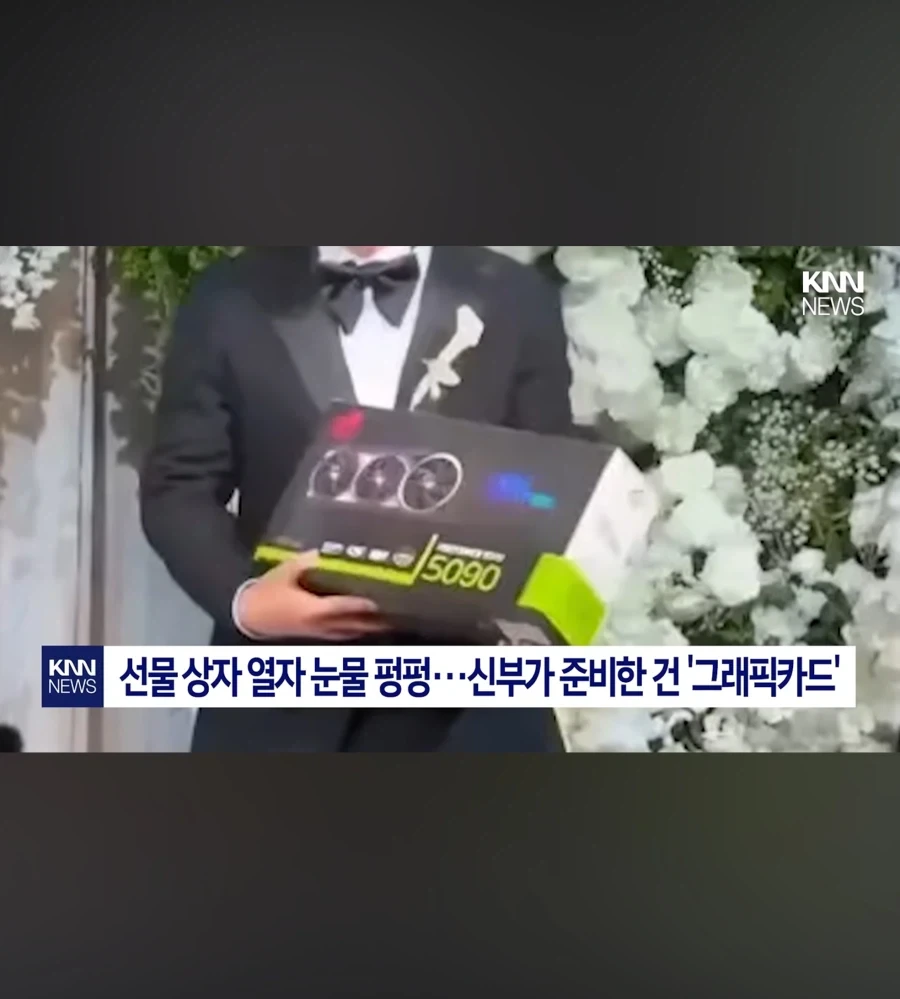 선물받고 우는 남자 - 이미지 2