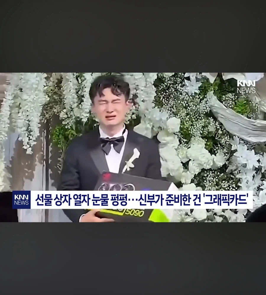 선물받고 우는 남자 - 이미지 3