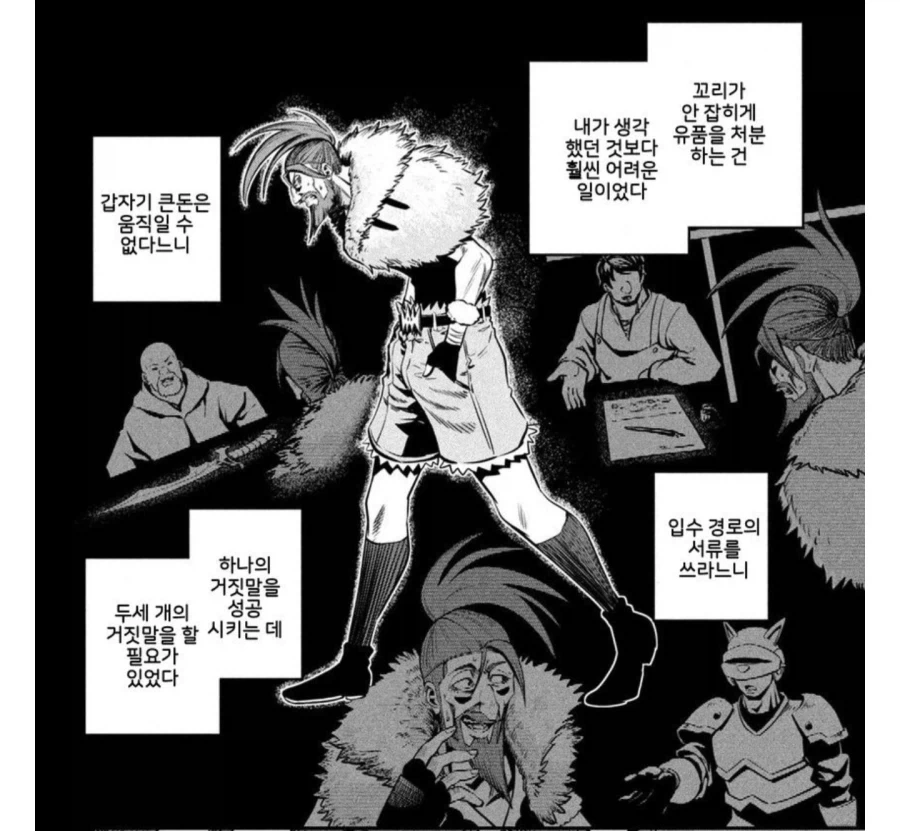중기사) 이 세계관 은근 시궁창임 - 이미지 2