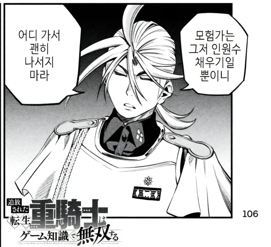 중기사) 이 세계관 은근 시궁창임 - 이미지 3