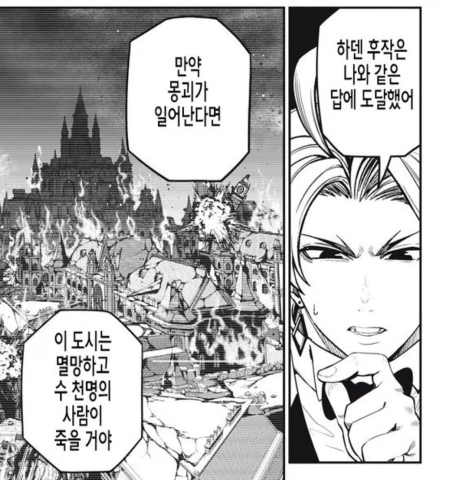 중기사) 이 세계관 은근 시궁창임 - 이미지 5