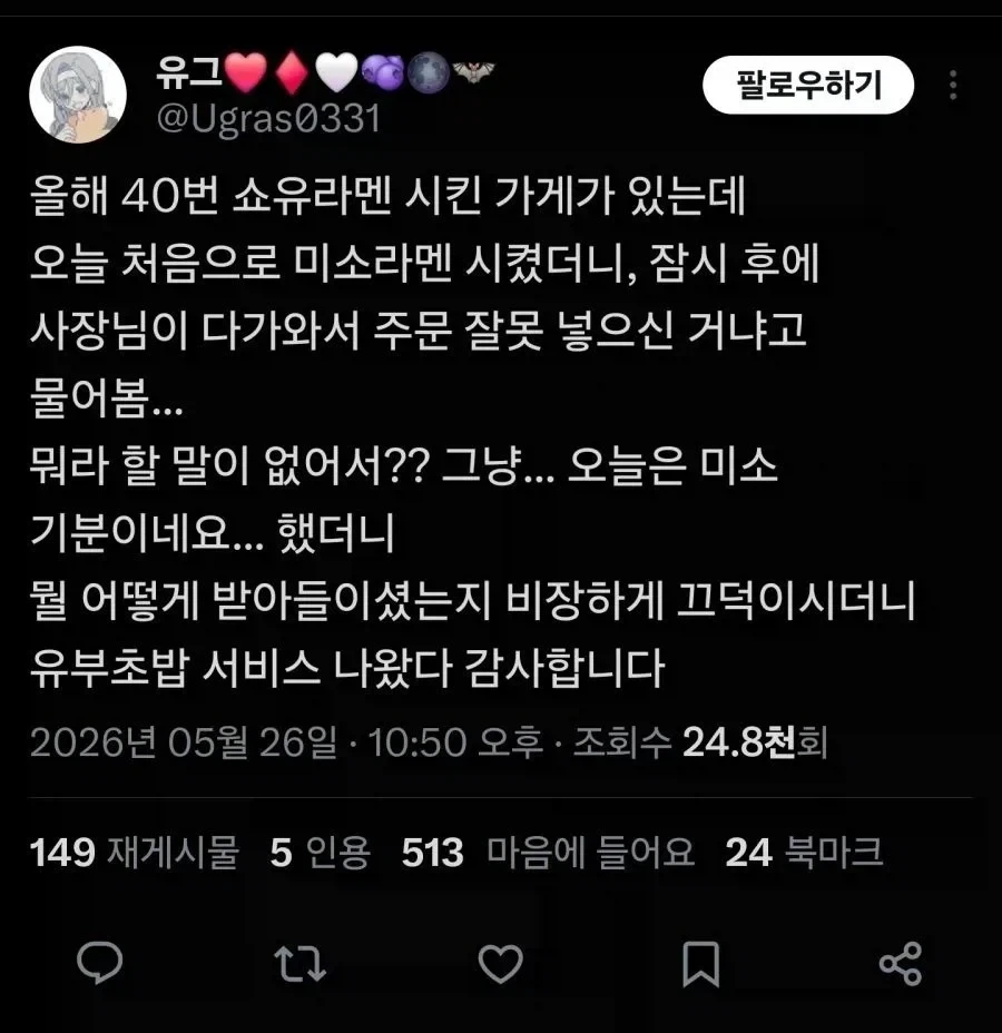 가게주인 입장에선 심장 철렁한 순간.jpg