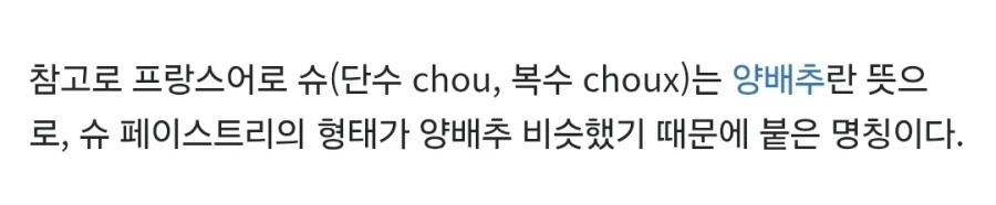 의미가 이상해진 과자 이름 - 이미지 2