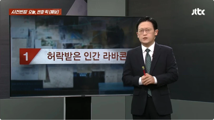 한강공원 주차 알박기 소동.jpg