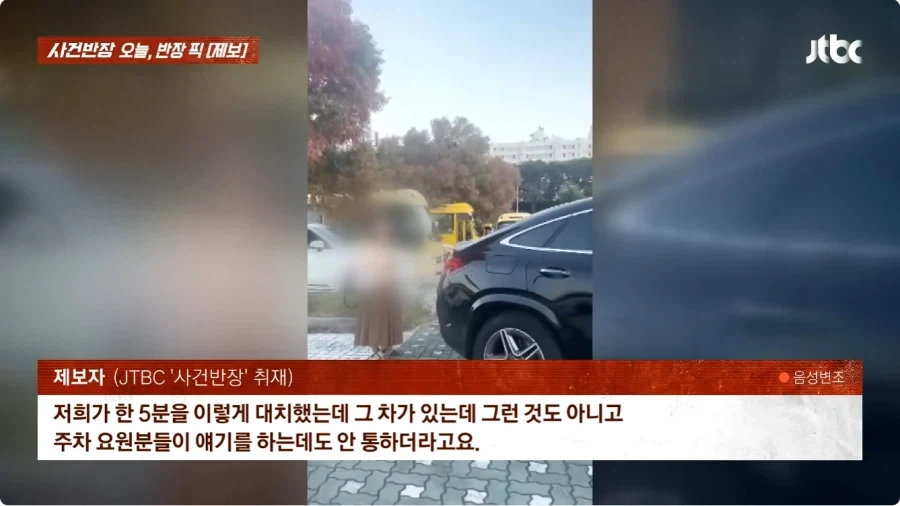 한강공원 주차 알박기 소동.jpg - 이미지 5