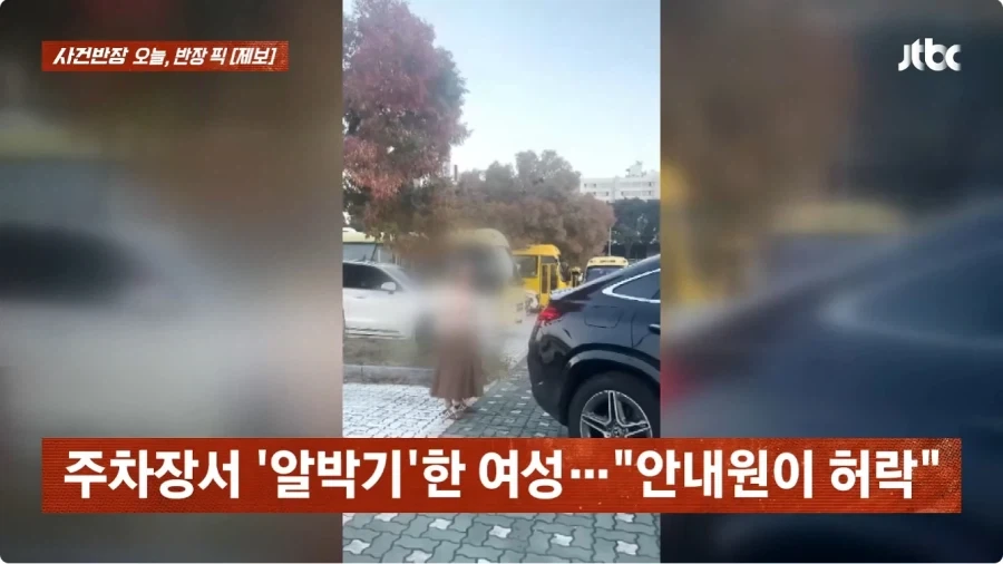 한강공원 주차 알박기 소동.jpg - 이미지 7