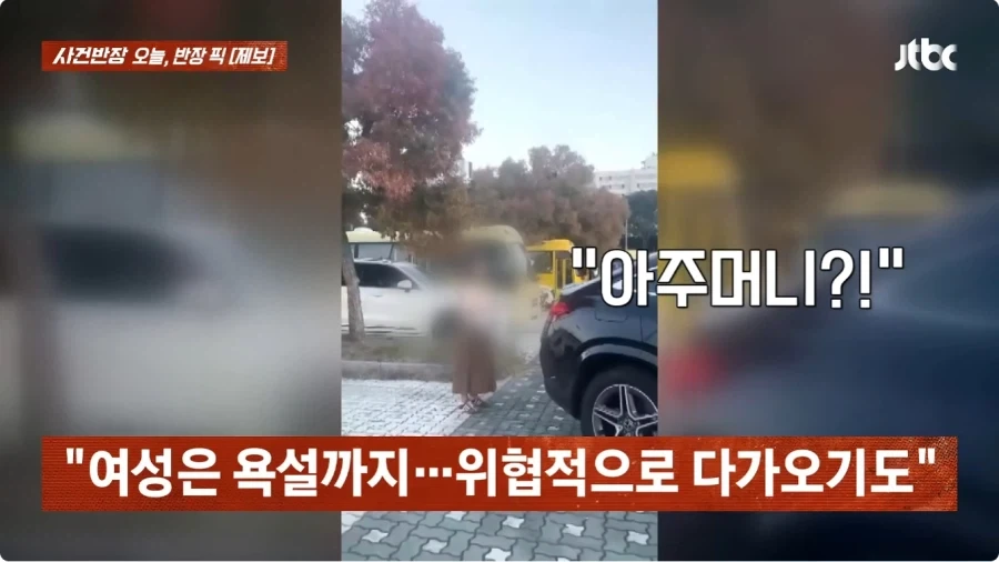 한강공원 주차 알박기 소동.jpg - 이미지 9
