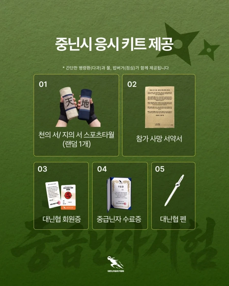 11월에 열리는 중급닌자시험.jpg - 이미지 3