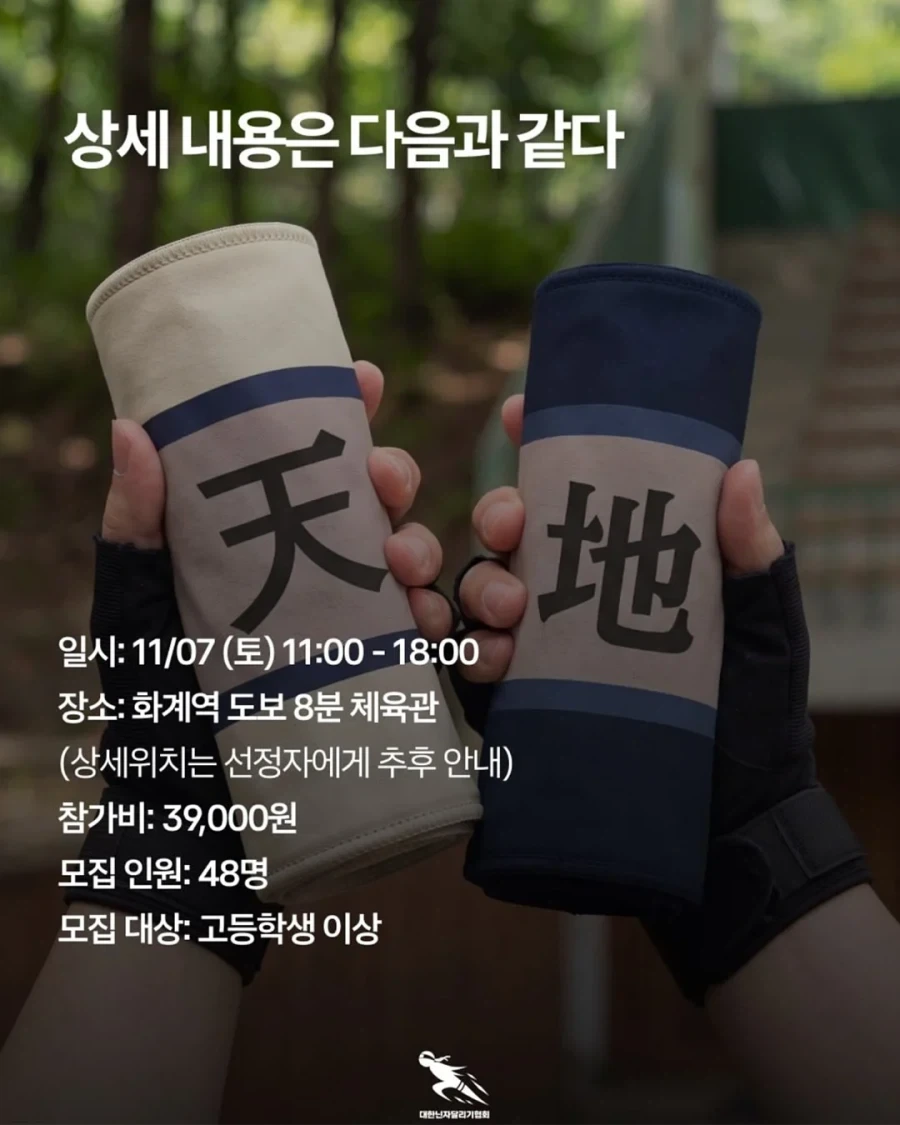 11월에 열리는 중급닌자시험.jpg - 이미지 4