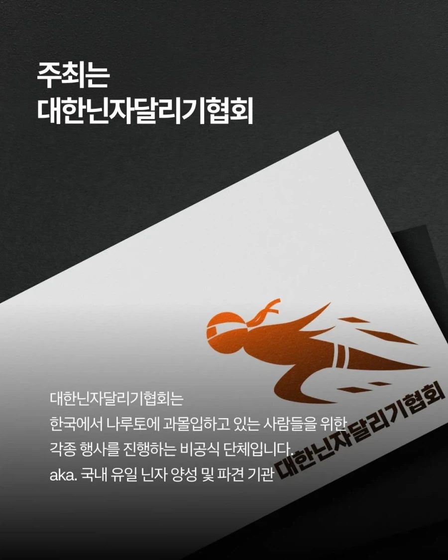 11월에 열리는 중급닌자시험.jpg - 이미지 5