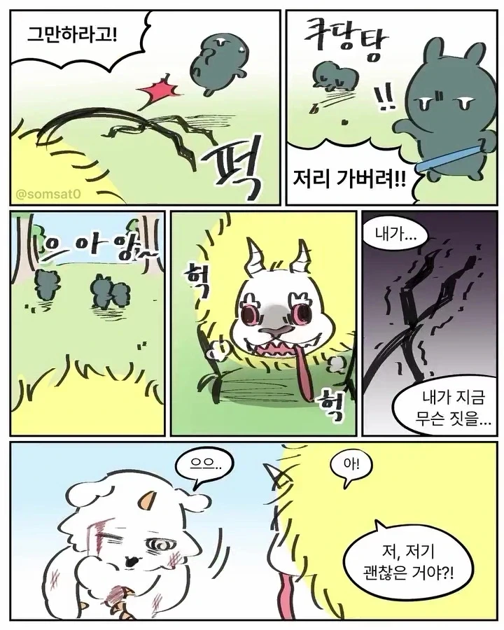 먼작귀) 혼자 - 이미지 4
