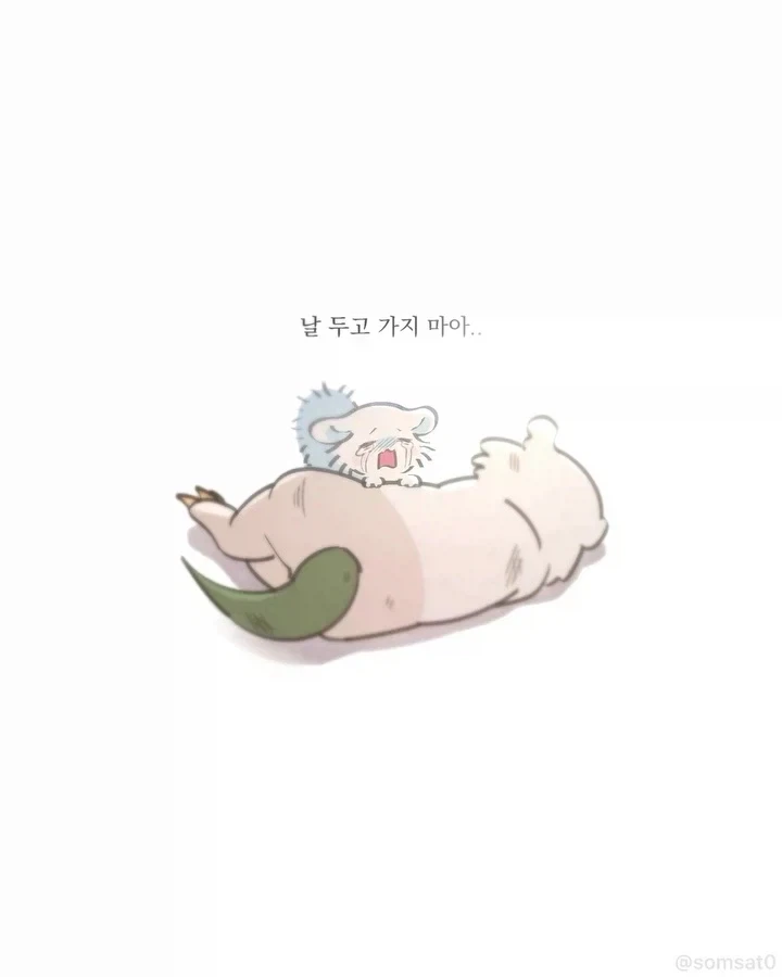 먼작귀) 혼자 - 이미지 8