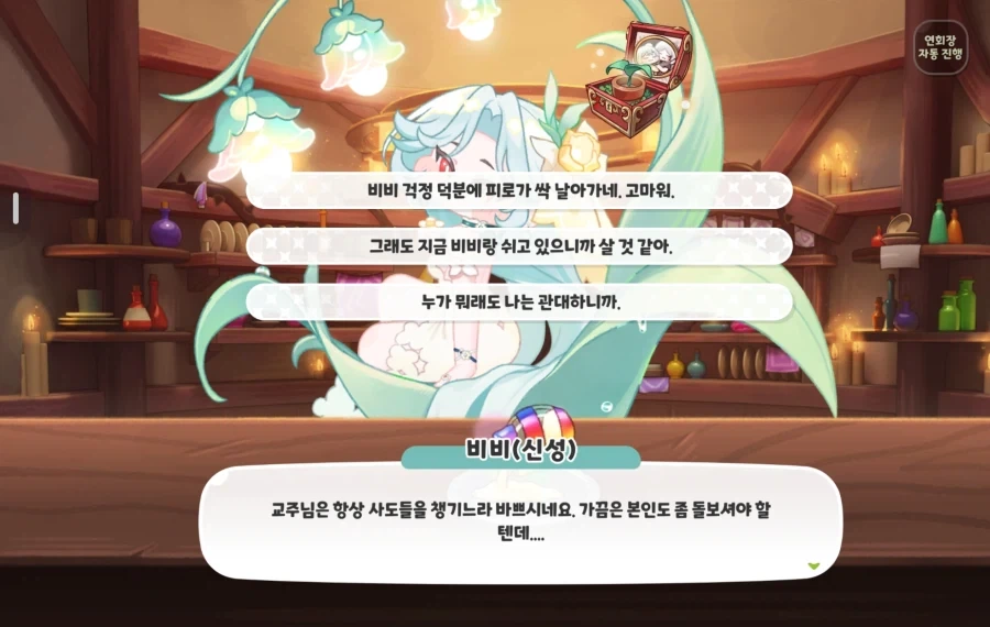 트릭컬) 커피의 정령은 근본 있는 정령이다. - 이미지 5