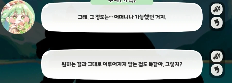 트릭컬) 커피의 정령은 근본 있는 정령이다. - 이미지 8