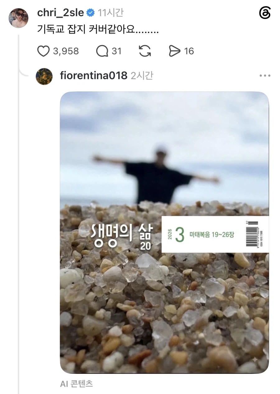 우리 남편 사진 실력 어때.jpg - 이미지 2