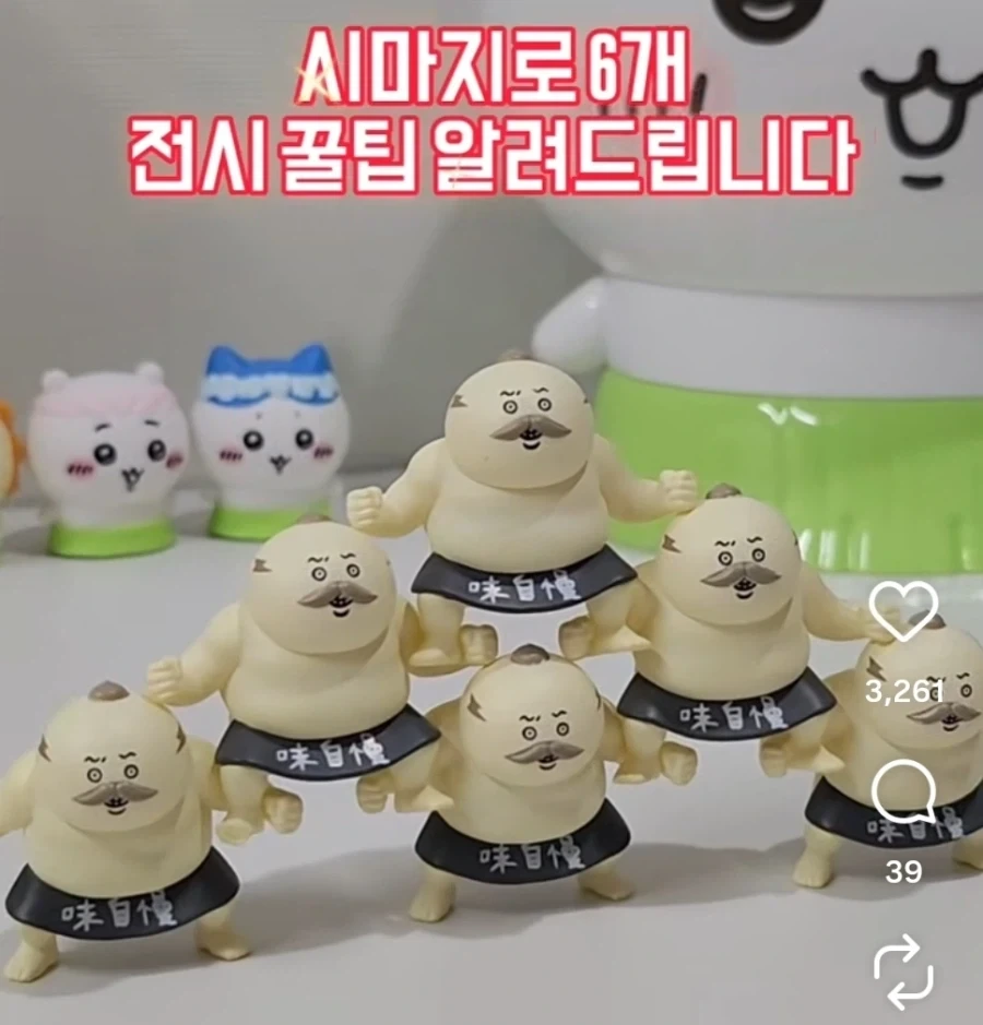 사스케의 기운이 샘 솟는 섬아저씨