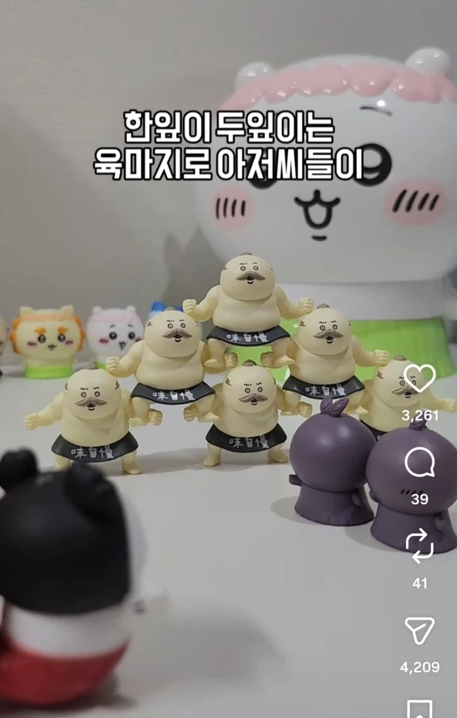 사스케의 기운이 샘 솟는 섬아저씨 - 이미지 2